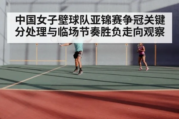 squash players match action